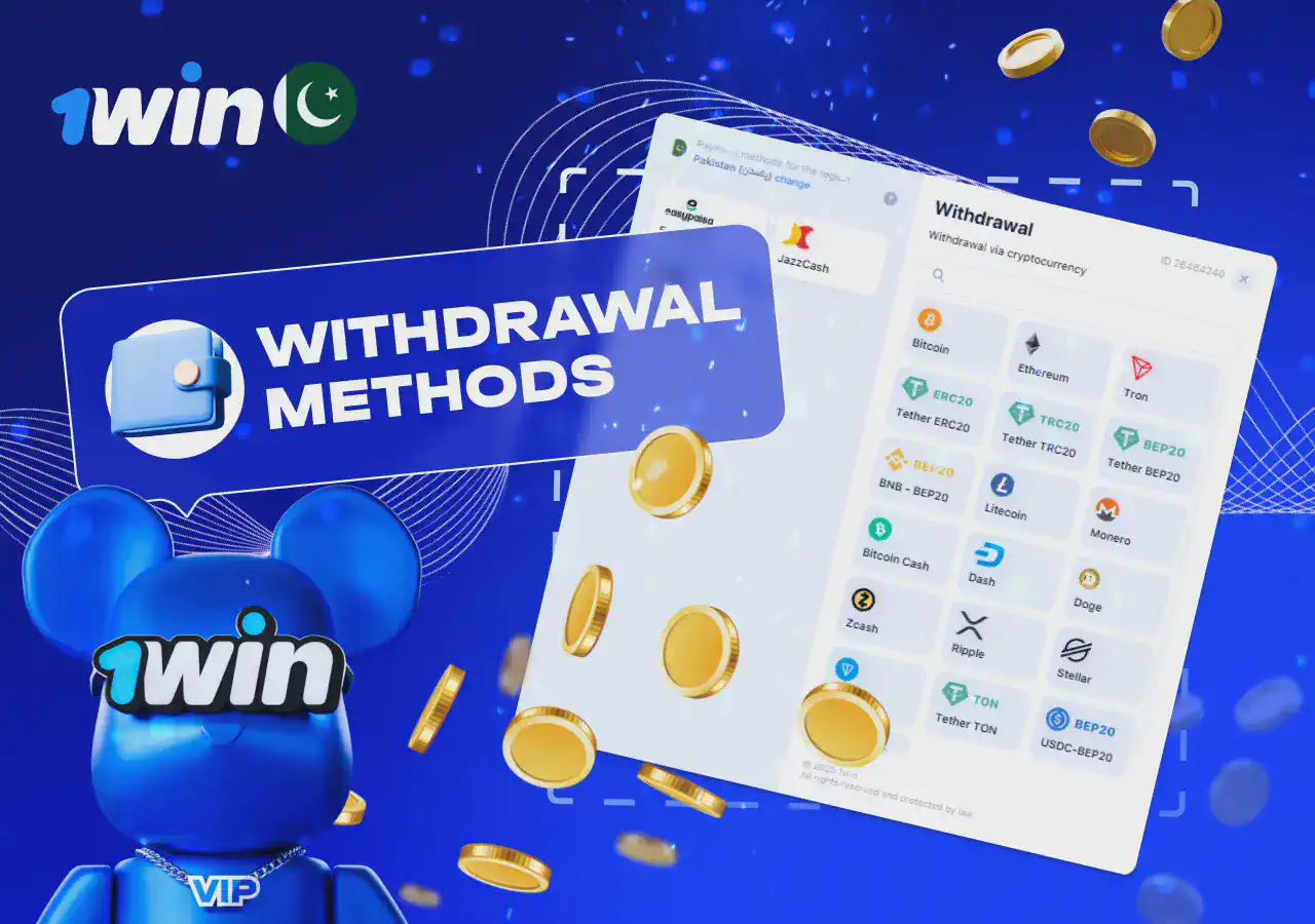 Available withdrawal methods on 1win